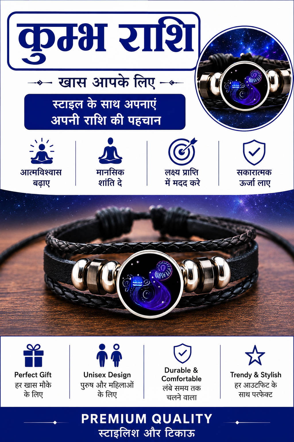ZODIAC SIGN BLACK LEATHER BRACELET