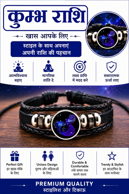 ZODIAC SIGN BLACK LEATHER BRACELET